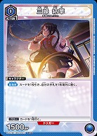 三峰 結華 【PC01BT/IMS-3-013PcC】